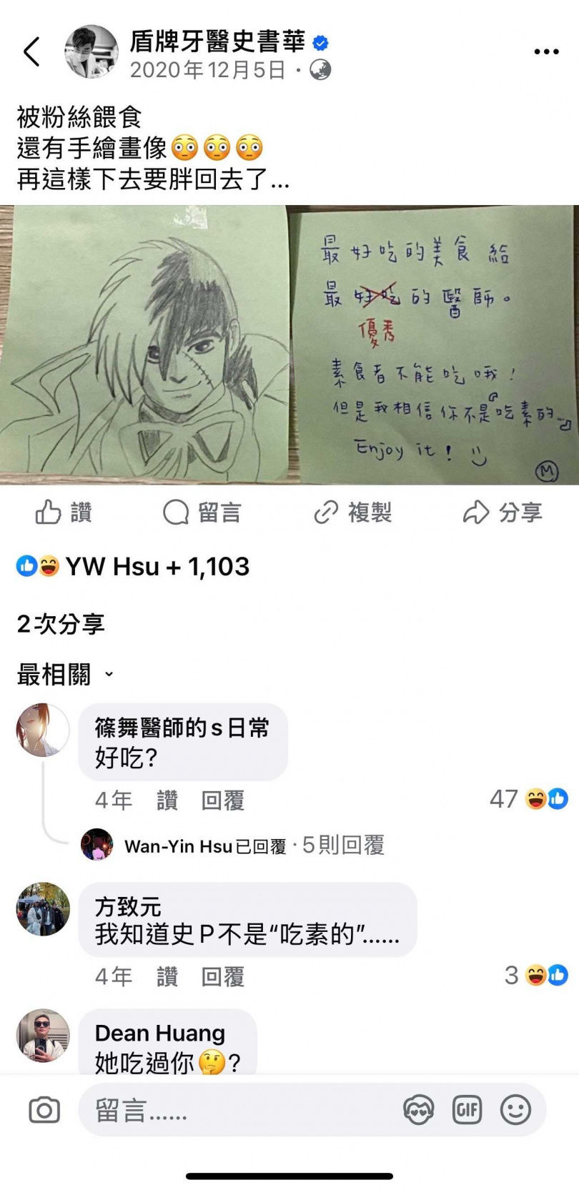 史書華在臉書上放閃，貼出張女贈送的禮物，附上的卡片以瞹眛雙關語留言「給最好吃的醫師」。（圖／翻攝自史書華臉書）