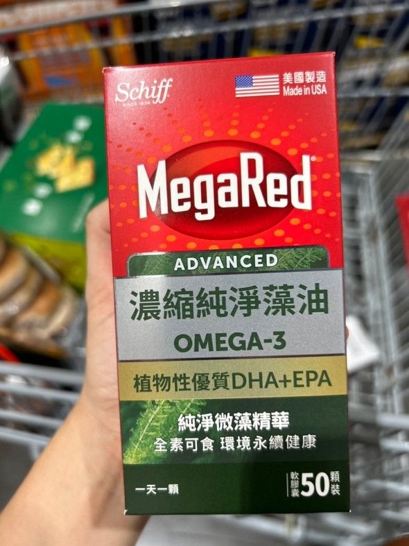 MegaRed純淨藻油,Omega-3,魚油,藻油,保健品,美式賣場（圖／品牌提供）