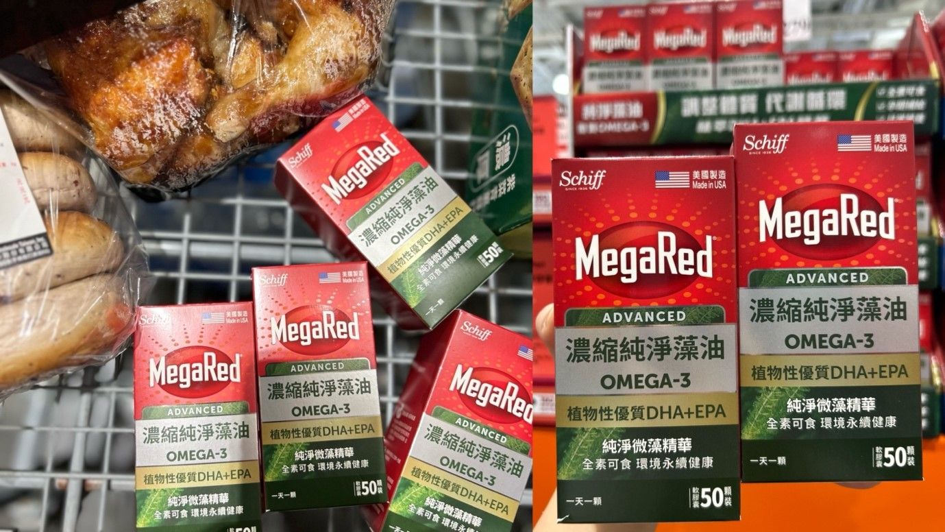 MegaRed純淨藻油,Omega-3,魚油,藻油,保健品,美式賣場（圖／品牌提供）