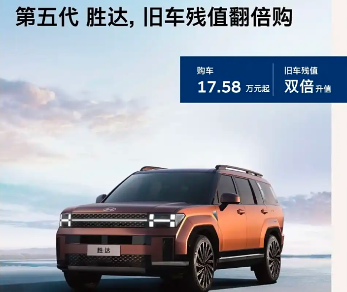 ▲跟進Custo、Tucson L，北京現代也祭出Santa Fe降價促銷。（圖／翻攝自Hyundai）