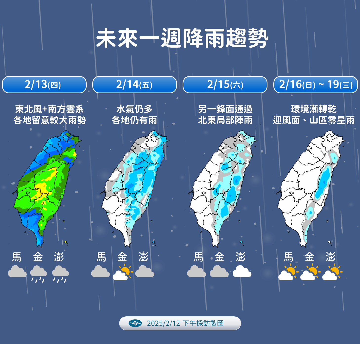 ▲▼天氣趨勢。（圖／氣象署提供）