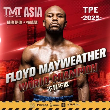 ▲世界拳王梅威瑟預計來台舉辦見面會。（圖／勁維肯創意提供）