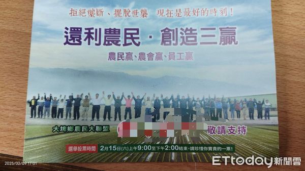 ▲▼             參選雲林縣大埤鄉農會代表的李姓男子涉嫌行賄買票遭起訴。（圖／記者許權毅翻攝，下同）