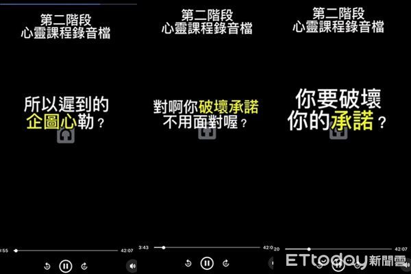 ▲上心靈課出車禍！晚9分鐘被爆罵「遲到的企圖心咧？」　錄音檔曝光。（圖／小黃授權引用）