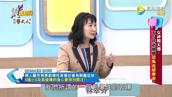 ▲▼心理諮商師擔憂S家人。（圖／翻攝自YouTube／高點電視）