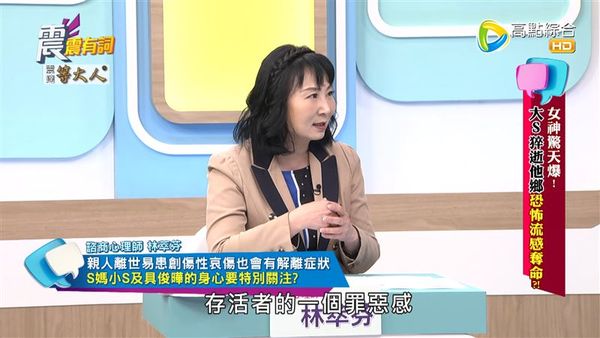 ▲▼心理諮商師擔憂S家人。（圖／翻攝自YouTube／高點電視）