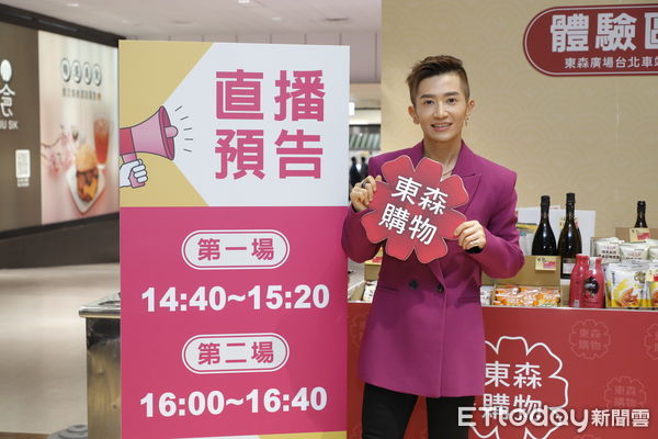 ▲▼東森購物專家志銘與藝人徐小可於東森廣場K區地下街舉行2025新春漂漂亂賣會，促銷東購自營商品義大利賈柯巴齊0酒精香檳飲及義大利原裝LOME100%天然石榴精萃。（圖／記者湯興漢攝）