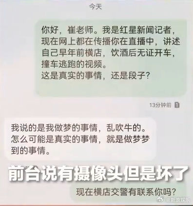 ▲▼《甄嬛傳》崔漫莉自爆無照酒駕改口「夢到的」。（圖／翻攝自微博／新浪娛樂）