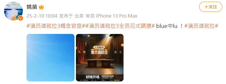 外送稿用　▲▼姚笛。（圖／翻攝自微博／姚笛）