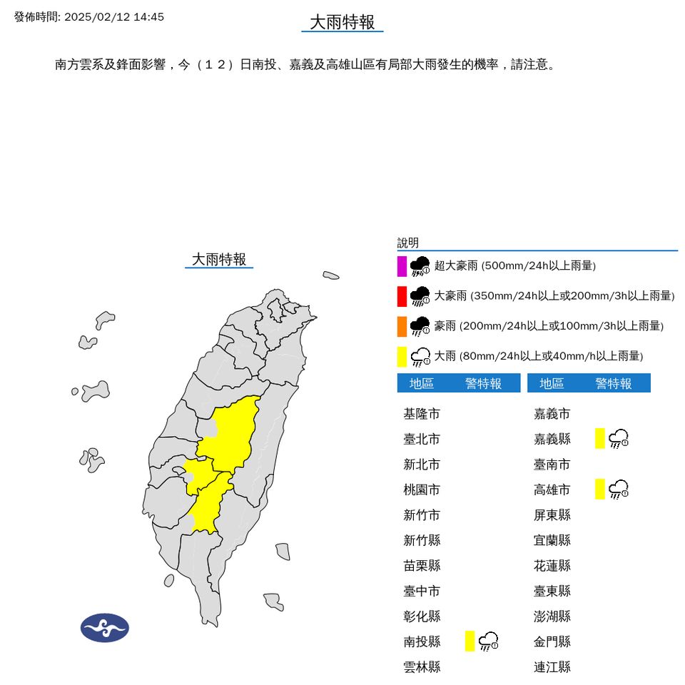 ▲大雨特報