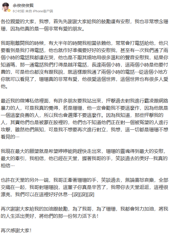 ▲▼小炳曝大S生前暖舉。（圖／翻攝自微博／余俊俊俊賢）