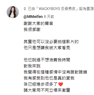 ▲▼孫生女友。（圖／翻攝自YouTube／WACKYBOYS反骨男孩）