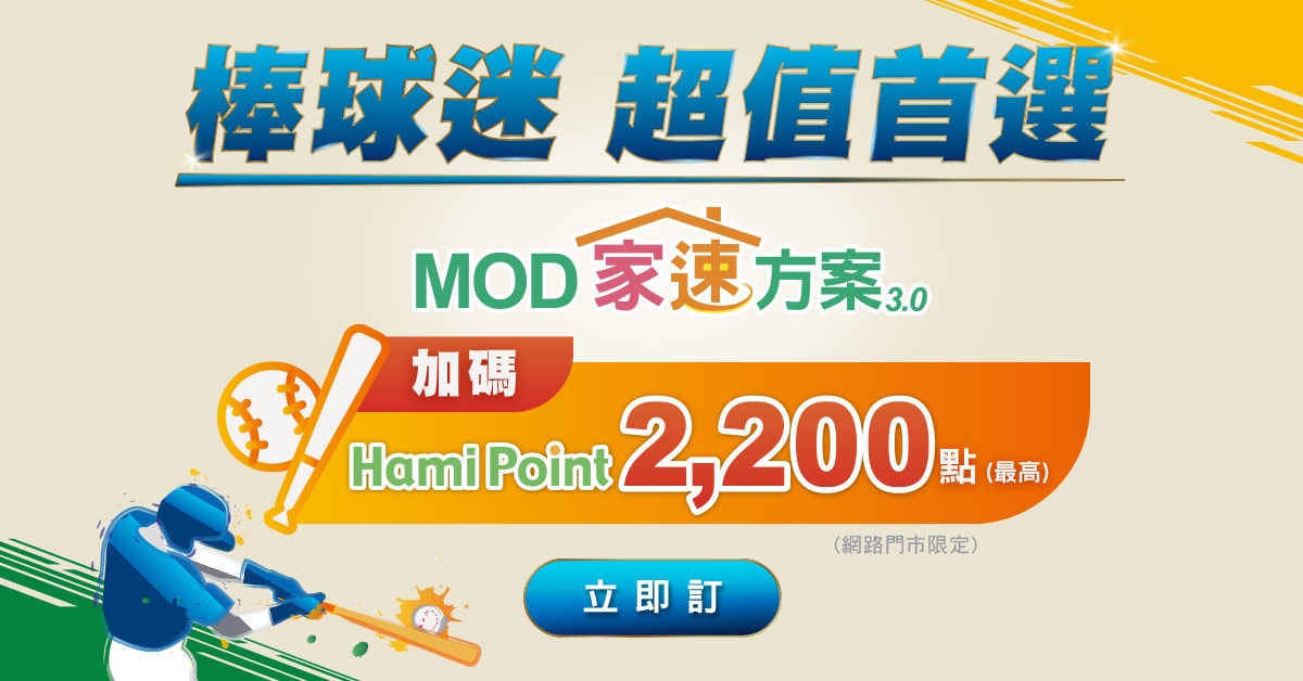 ▲▼2025 WBC世界棒球經典賽,Hami Video,直播,中華隊。（圖／中華電信提供）