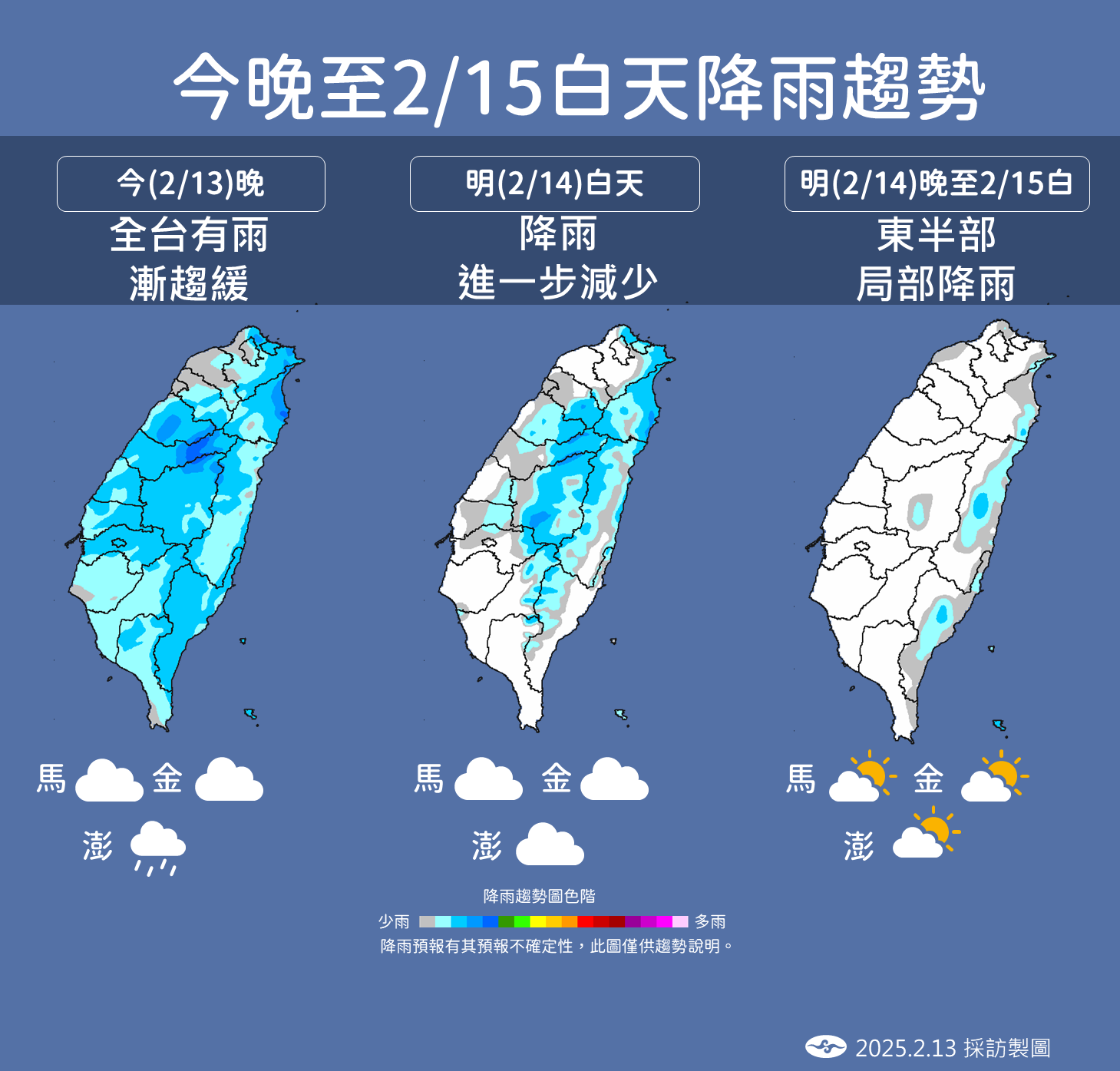 ▲▼天氣趨勢。（圖／氣象署提供）