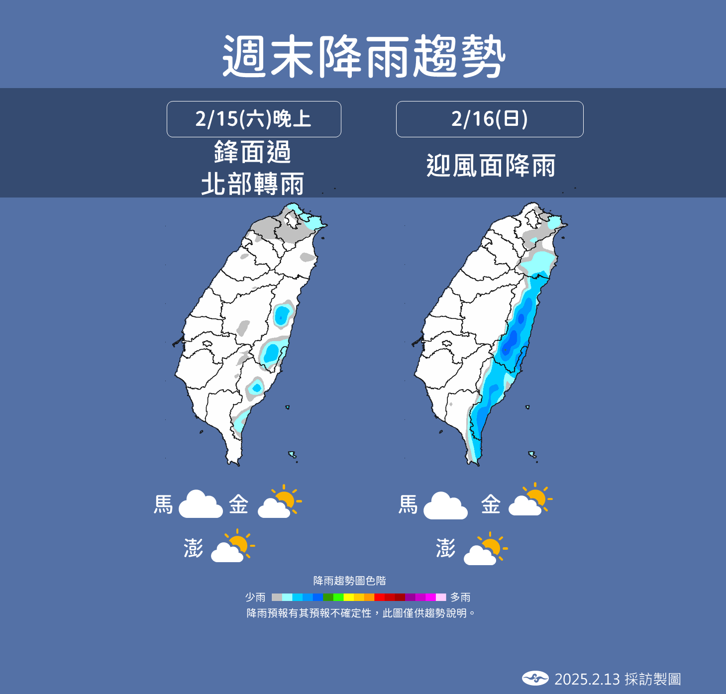 ▲▼天氣趨勢。（圖／氣象署提供）