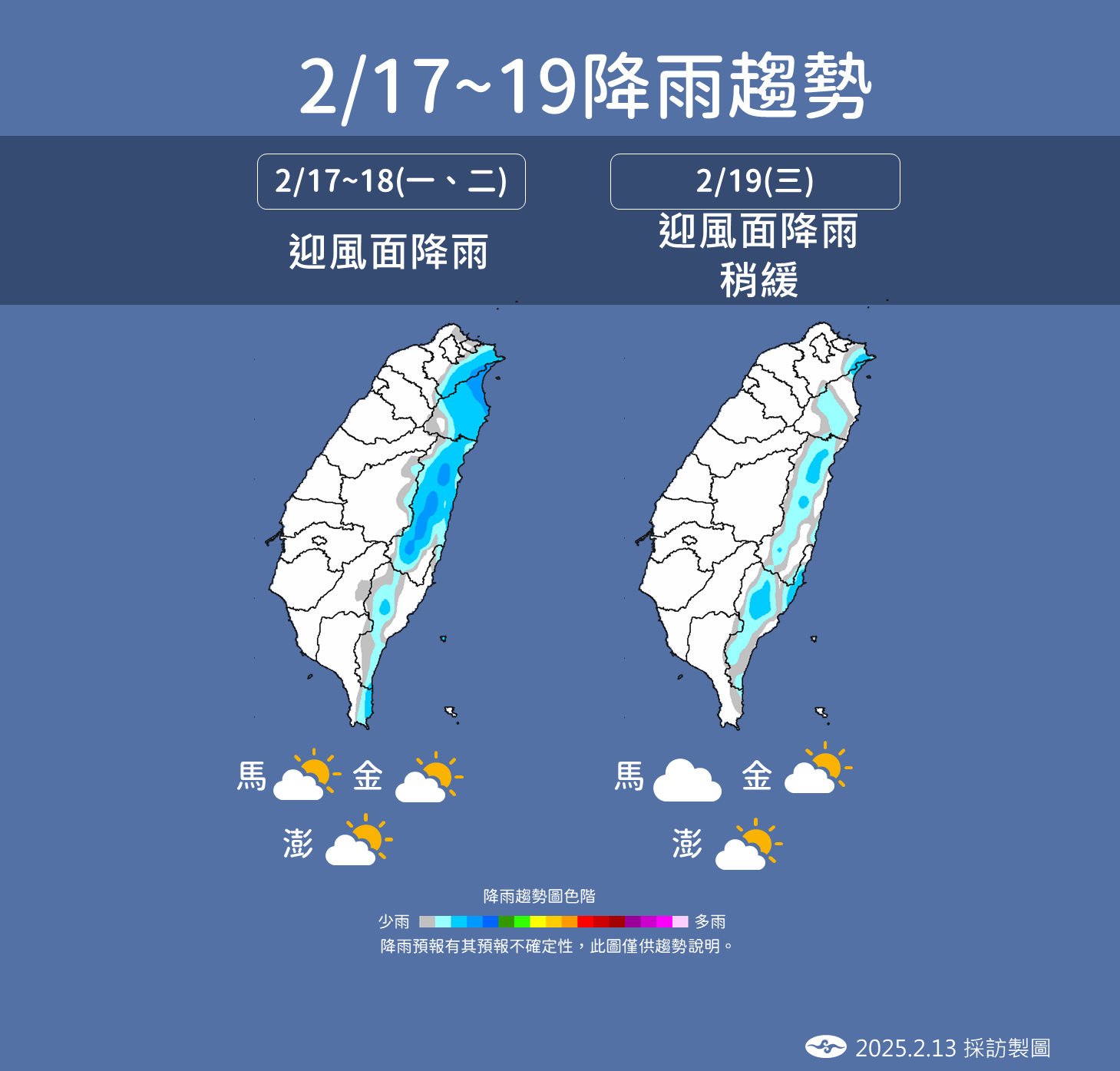 ▲▼天氣趨勢。（圖／氣象署提供）