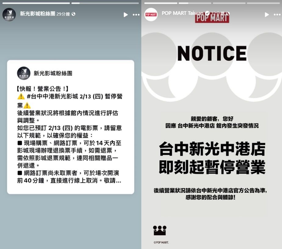 ▲▼             。（圖／翻攝自新光影城粉絲團、POP MART Taiwan Facebook）