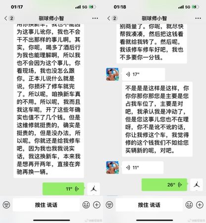▲▼《玉骨遙》李明德「砸車被逮」。（圖／翻攝自微博）
