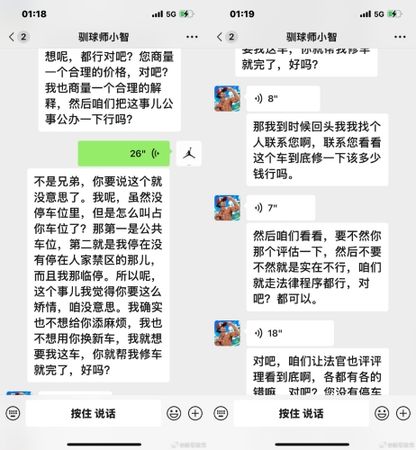 ▲▼《玉骨遙》李明德「砸車被逮」。（圖／翻攝自微博）