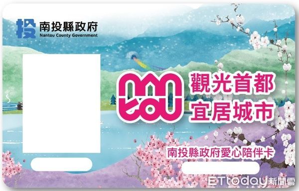 ▲南投縣政府開辦愛心陪伴卡，家屬陪同身心障礙者搭乘大眾運輸享優惠。（圖／南投縣政府提供）