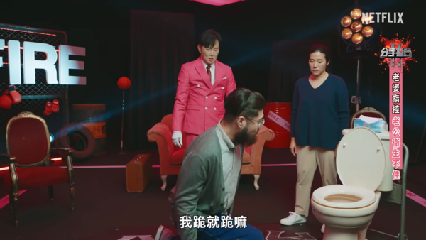 ▲▼假《分手擂台》片段曝光。（圖／翻攝自YouTube）