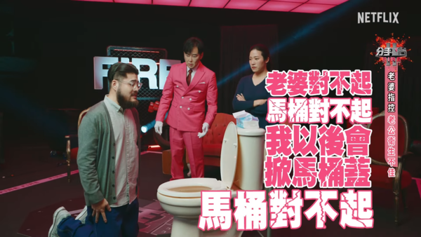 ▲▼假《分手擂台》片段曝光。（圖／翻攝自YouTube）