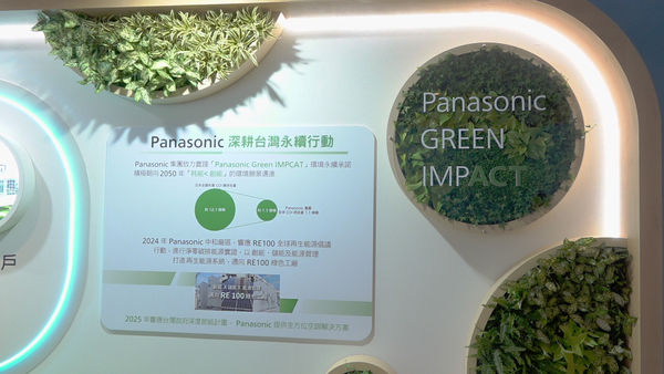 ▲Panasonic。（圖／記者謝婷婷攝）