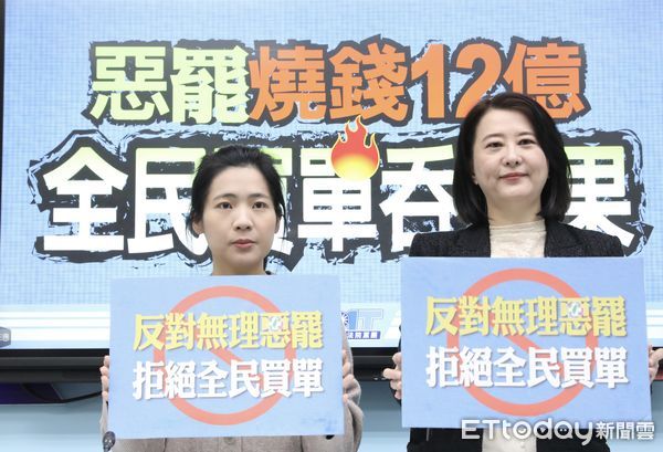 ▲▼國民黨團召開 惡霸燒錢12億 全民買單吞惡果 記者會 書記長王鴻薇 立委徐巧芯 出席。（圖／記者屠惠剛攝）