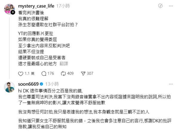 ▲▼DK開罵孫生。（圖／翻攝自Threads／soon6669）