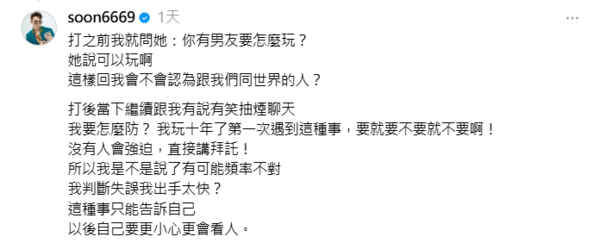 ▲▼DK開罵孫生。（圖／翻攝自Threads／soon6669）