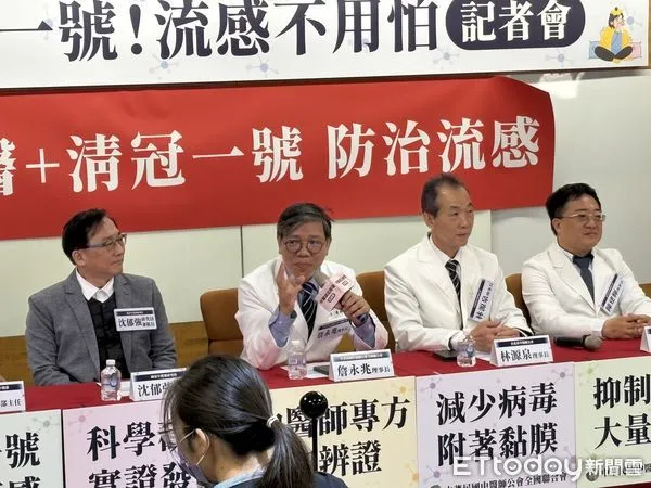 ▲▼中醫師公會舉辦有清冠一號！流感不用怕記者會。（圖／記者洪巧藍攝）