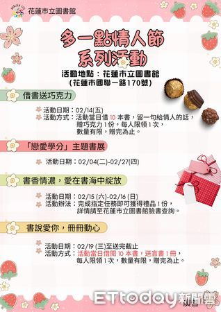 ▲戀愛學分書展安排關於「愛情」的相關書籍。（圖／花蓮縣政府提供，下同）