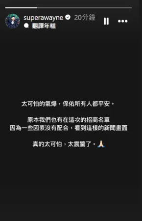 ▲▼阿緯。（圖／翻攝自Instagram／superawayne）