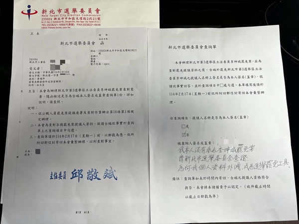 ▲立委李坤城罷免案，新北市選委會查詢罷免提議書是否親簽。（圖／李坤城國會辦公室提供）