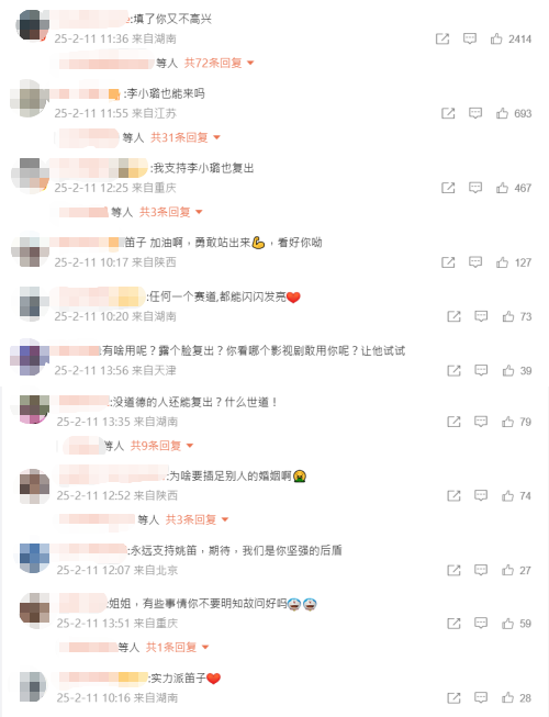 ▲▼「最強小三」姚笛復出宣傳被酸爆。（圖／翻攝自微博／姚笛）