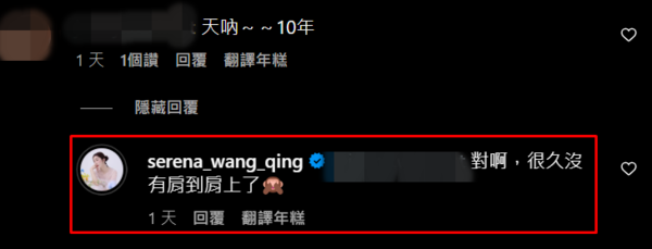 ▲▼王晴。（圖／翻攝自Instagram／serena_wang_qing）