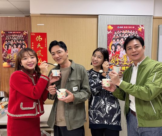 ▲《好運來》賴慧如、藍葦華、米可白、王燦慶祝元宵節。（圖／民視提供）