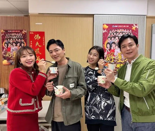 ▲《好運來》賴慧如、藍葦華、米可白、王燦慶祝元宵節。（圖／民視提供）
