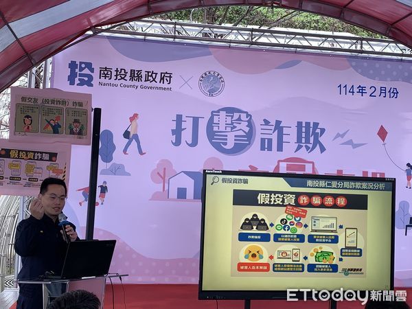 ▲南投縣警局結合埔里鎮日月町商場召開「打詐儀錶板」記者會。（圖／記者高堂堯翻攝，下同）