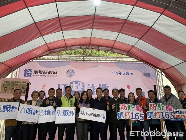 ▲南投縣警局結合埔里鎮日月町商場召開「打詐儀錶板」記者會。（圖／記者高堂堯翻攝）