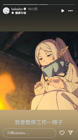 ▲柯震東宣佈暫停工作。（圖／翻攝自Instagram／kaikaiko）