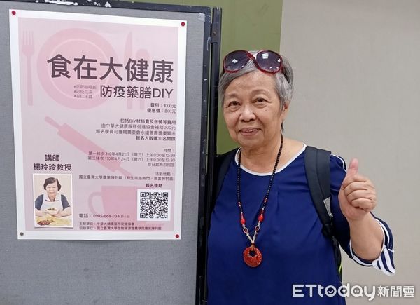 ▲▼北醫大教授楊玲玲。（圖／翻攝自台大網站）