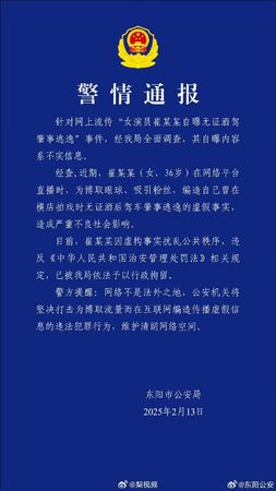 ▲崔漫莉自爆無照酒駕、肇事逃逸被拘留了。（圖／翻攝自微博）
