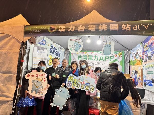 ▲2025台灣燈會「活力台電桃園站」
