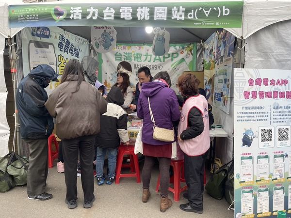 ▲2025台灣燈會「活力台電桃園站」