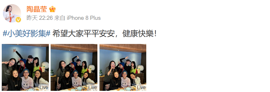 ▲▼陶晶瑩。（圖／翻攝自微博／陶晶瑩）
