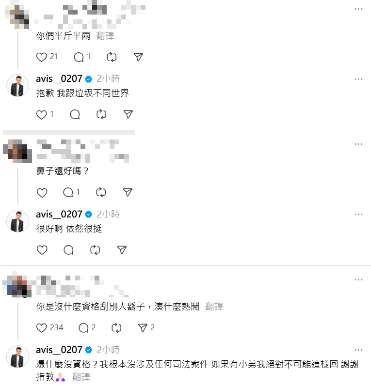 ▲▼小哥哥艾里。（圖／翻攝自Threads／avis__0207）