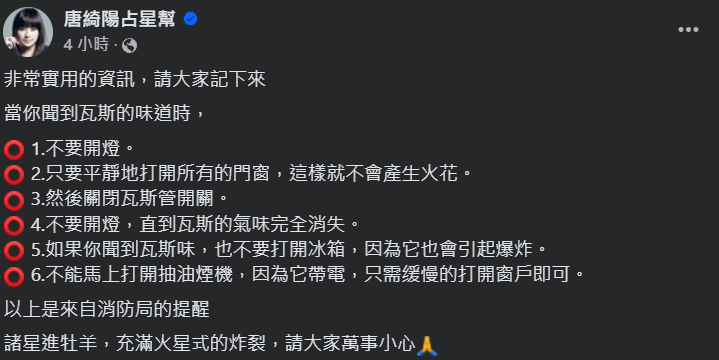 ▲▼唐綺陽。（圖／翻攝自Facebook／唐綺陽占星幫 ）