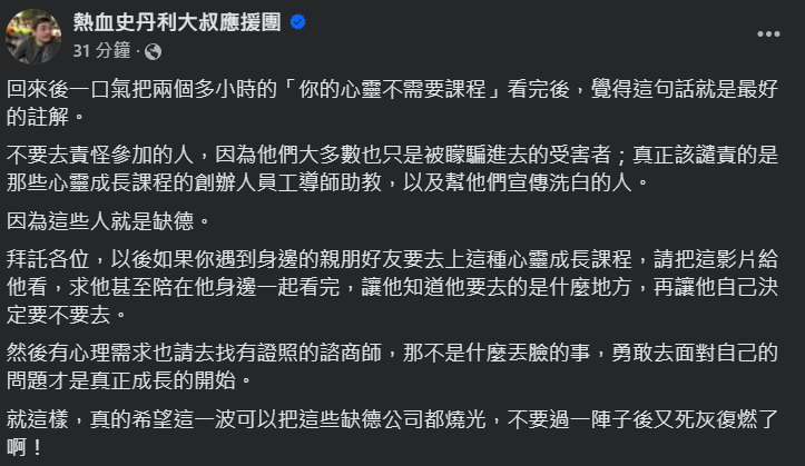 ▲▼史丹利。（圖／翻攝自Facebook／熱血史丹利大叔應援團）