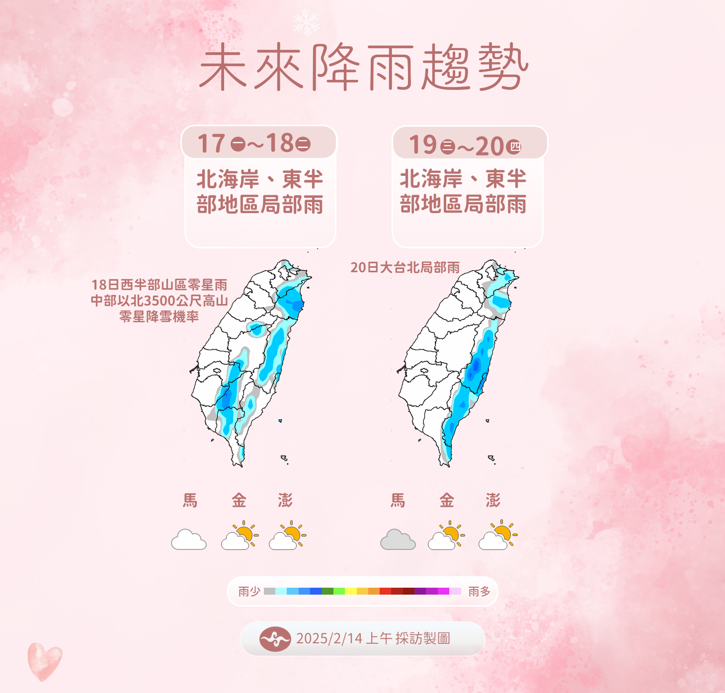 ▲▼天氣趨勢。（圖／氣象署提供）
